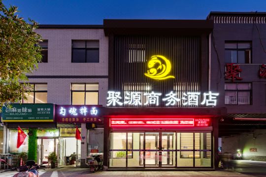 聚源商务酒店中牟经开万邦物流园店
