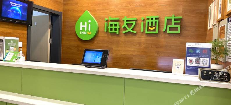海友酒店(上海南京东路地铁站店)图片