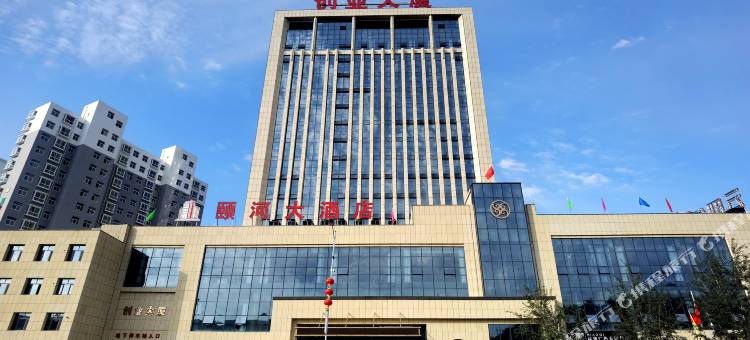 子洲颐河大酒店图片