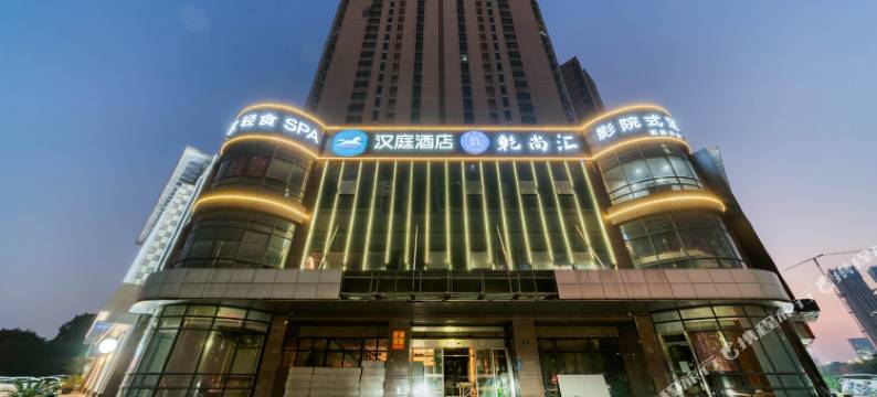 汉庭酒店(杭州聚才路地铁站店)图片