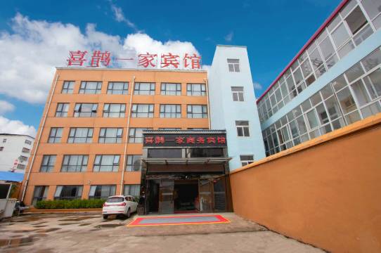 喜鹊一家宾馆(鲁山花园路店)