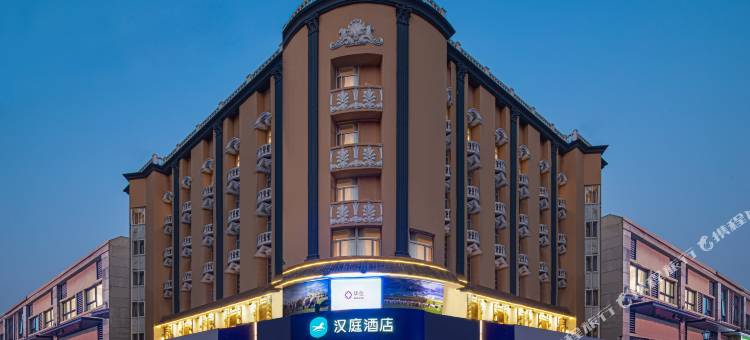 汉庭酒店(连云港新浦公园盐河巷店)图片