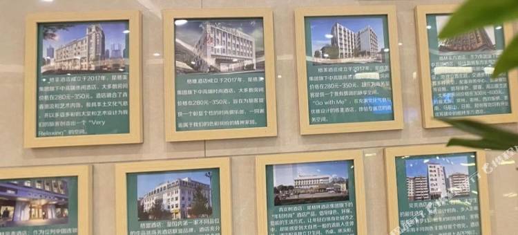 格林豪泰(启东滨海工业园区南海路店)图片