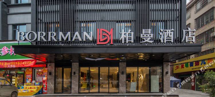 柏曼酒店(贺州高铁站光明大道店)图片