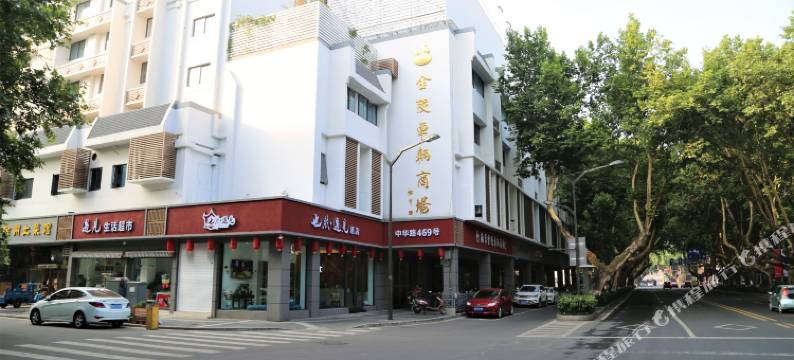也然·遇见酒店(南京夫子庙老门东店)图片