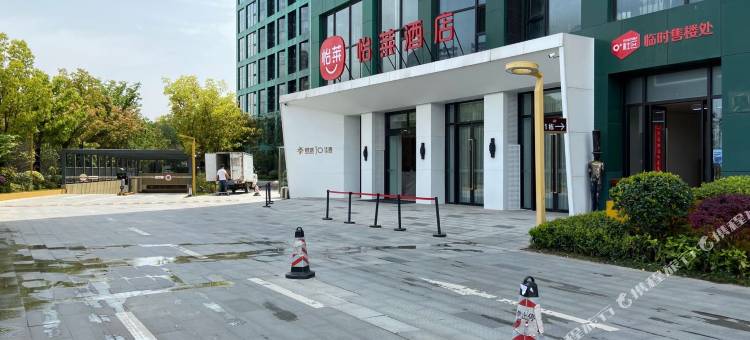 怡莱酒店(南京佳遇金马路地铁站店)图片