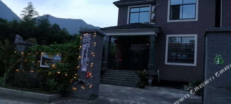 桐庐溪畔小舍民宿图片