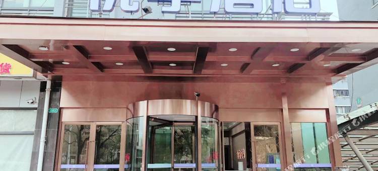 轻住·悦享酒店(扬州职业大学国展中心店)图片