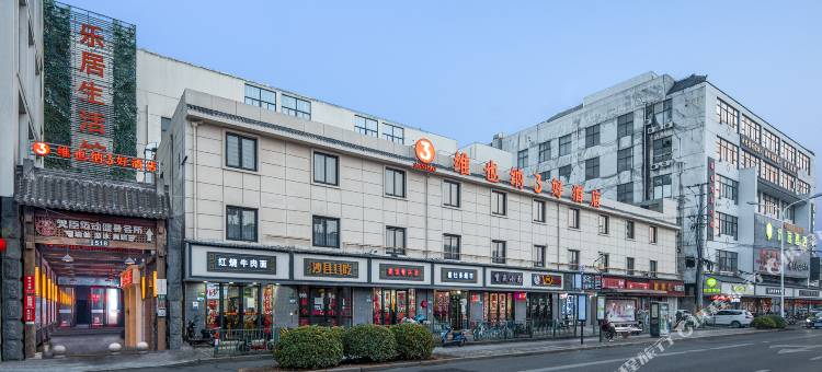维也纳3好酒店(上海前滩三林地铁站店)图片