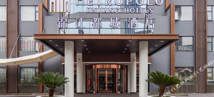 锦江都城酒店(苏州华龙团结桥地铁站店)图片