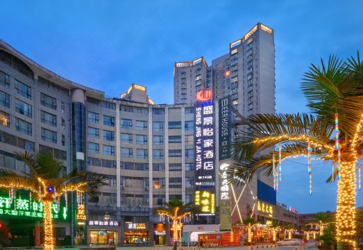 Shengjing Yijia Hotel (Xiangyang Railway Station People's Square Branch) Hotel Overview