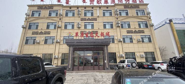 赞歌草原商务酒店图片