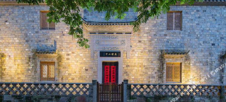 花筑·池州十二时辰民宿(九华天池店)图片