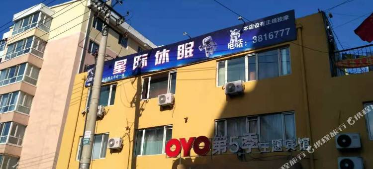 鹤岗星际休眠足浴馆图片