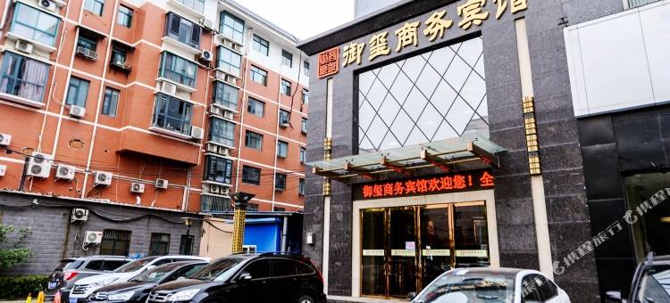 平顶山御玺商务酒店(鹰城广场店)图片