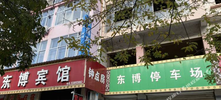 绥德东博宾馆图片