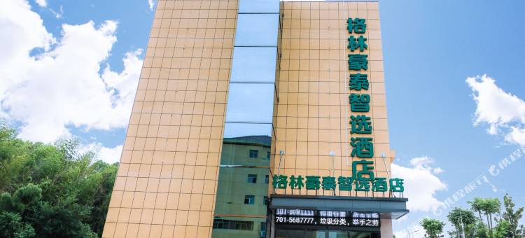 格林豪泰智选酒店(鹰潭余江火车站店)图片