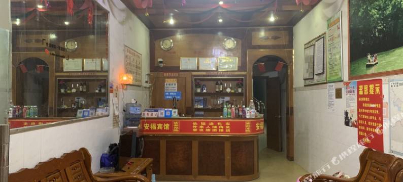 乐业安福宾馆图片