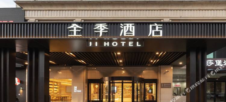 全季酒店(启东吕四港店)图片