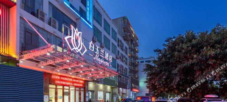 白玉兰酒店(澄迈软件园店)图片