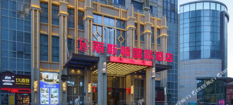 丽斯顿国际酒店(乌鲁木齐高铁站万达店)图片