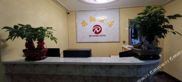 德翔公寓(广东海洋大学湖光岩店)图片