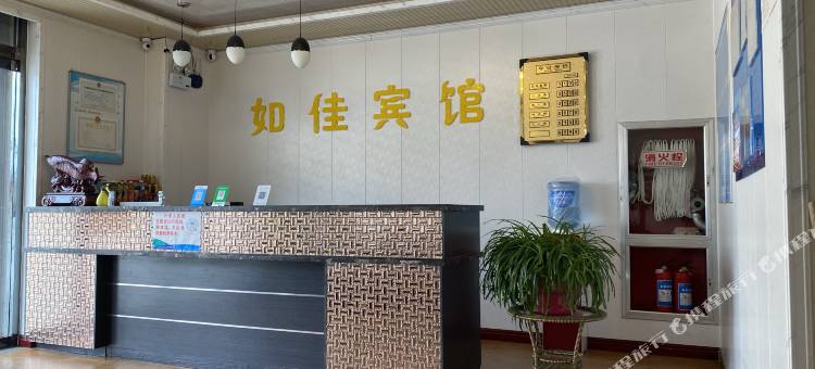 海原如佳宾馆图片