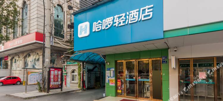 哈啰轻酒店(武汉范湖地铁站店)图片