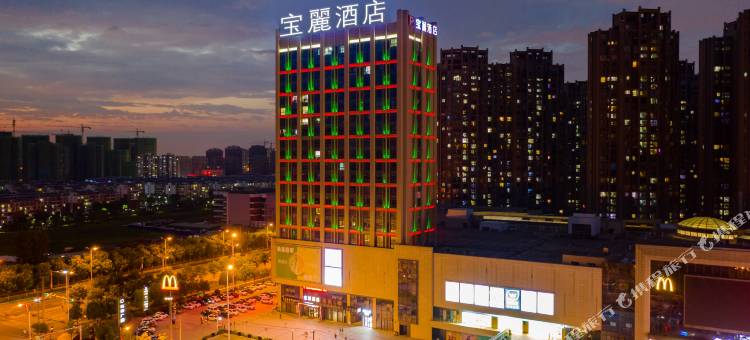 宝麗酒店(肥西高铁站店)图片