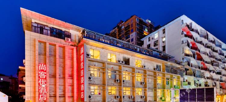 尚客优酒店(达州城市中心广场店)图片