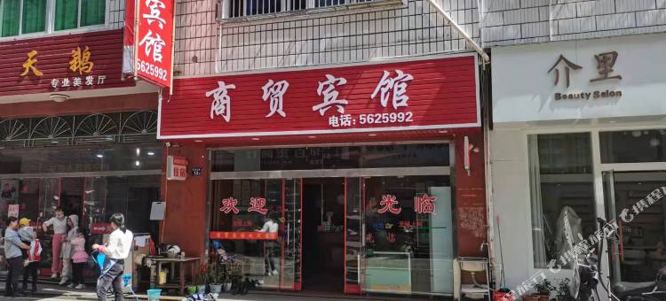 周宁商贸宾馆图片