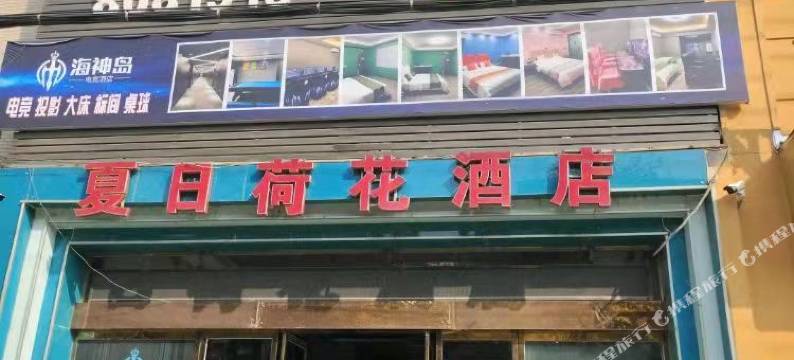 荆州海神岛电竞酒店图片