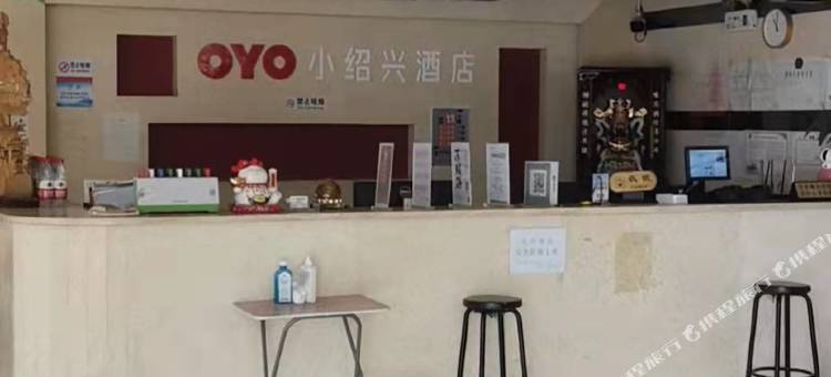 苏州小绍兴酒店图片
