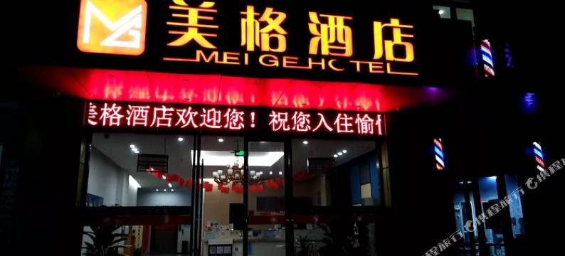 扬州美格酒店图片