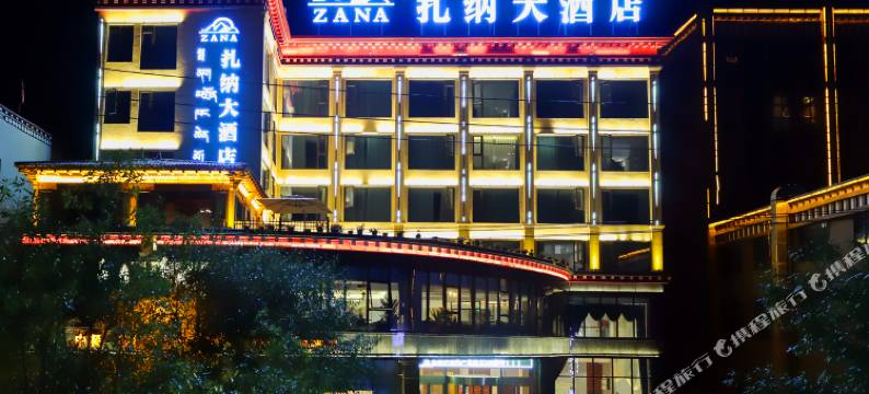 甘孜扎纳大酒店图片