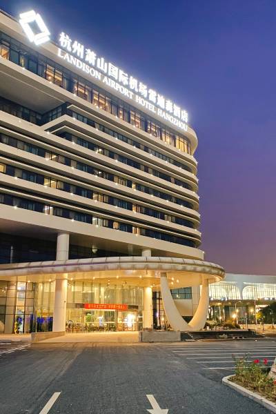 杭州杭州萧山国际机场a航站楼附近酒店