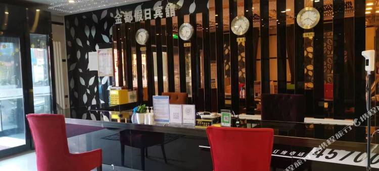 绥棱金都假日宾馆图片