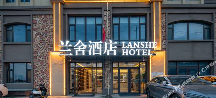 兰舍酒店(潍坊站经贸学院店)图片