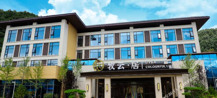 太白牧云居酒店图片