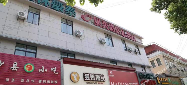 贝壳酒店(上海崇明新河镇店)图片