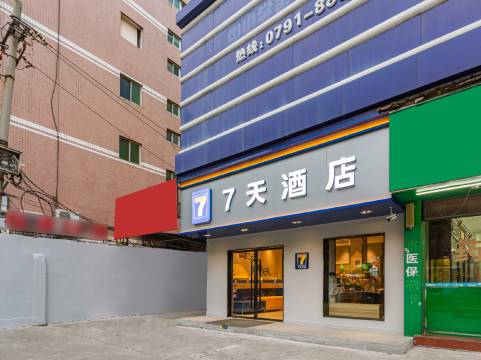 7天酒店(南昌大学谢家村地铁站店)