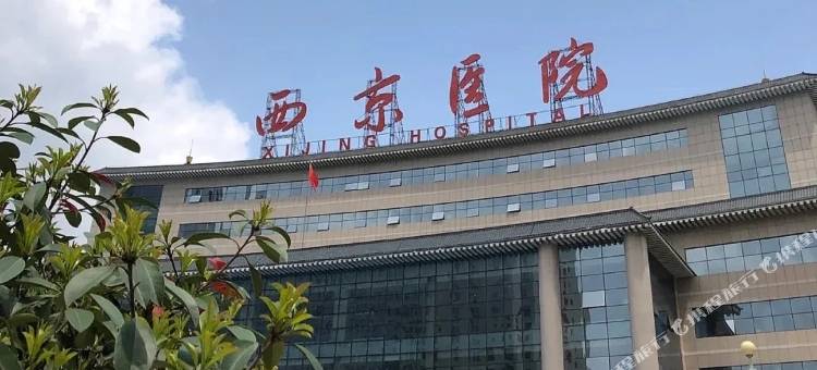 派泊云酒店(西安西京医院通化门地铁站)图片