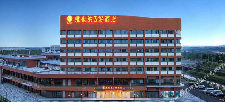 维也纳3好酒店(滁州苏滁店)图片