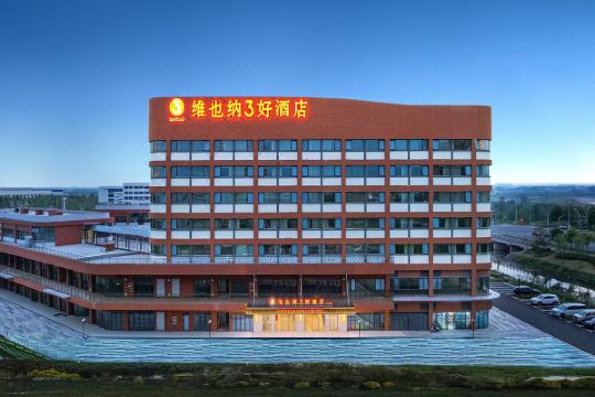 维也纳3好酒店(滁州苏滁店)预订价格,联系电话位置地址【携程酒店】