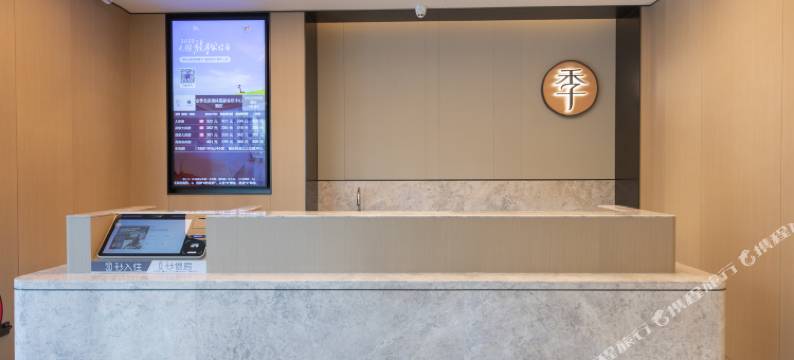全季酒店(北京鸟巢大屯路东地铁站店)图片