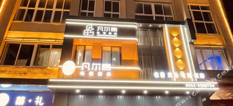 凡尔赛电竞酒店图片