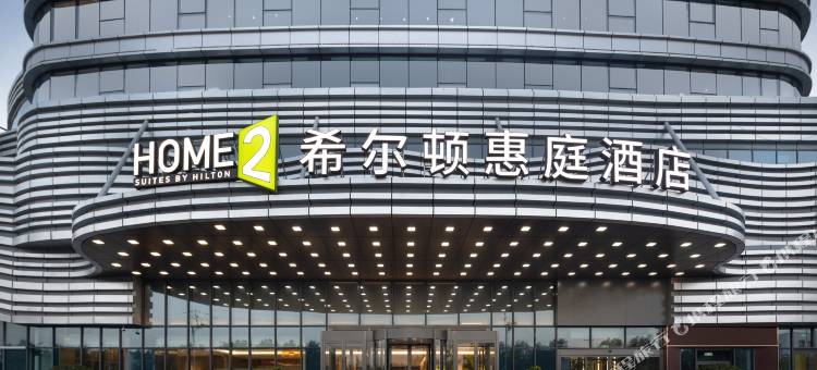 聊城临清希尔顿惠庭酒店图片