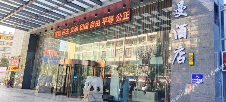石林铂曼酒店(客运站店)图片