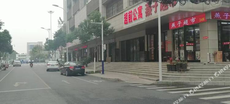 超前青年公寓图片