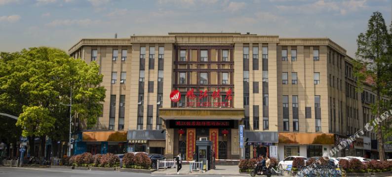 芜湖鸠江饭店(步行街高铁站店)图片